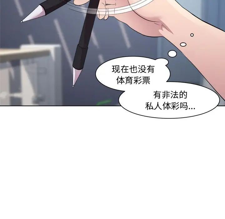 RE：23岁第7話