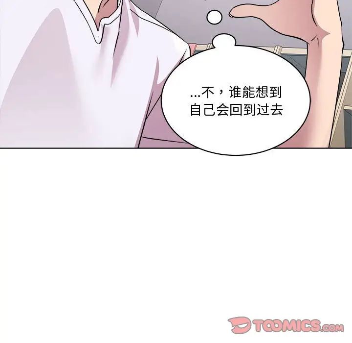 RE：23岁第7話