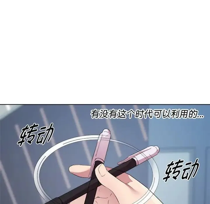 RE：23岁第7話