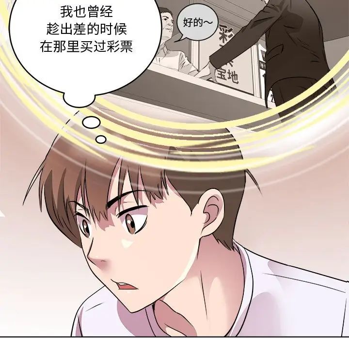 RE：23岁第7話