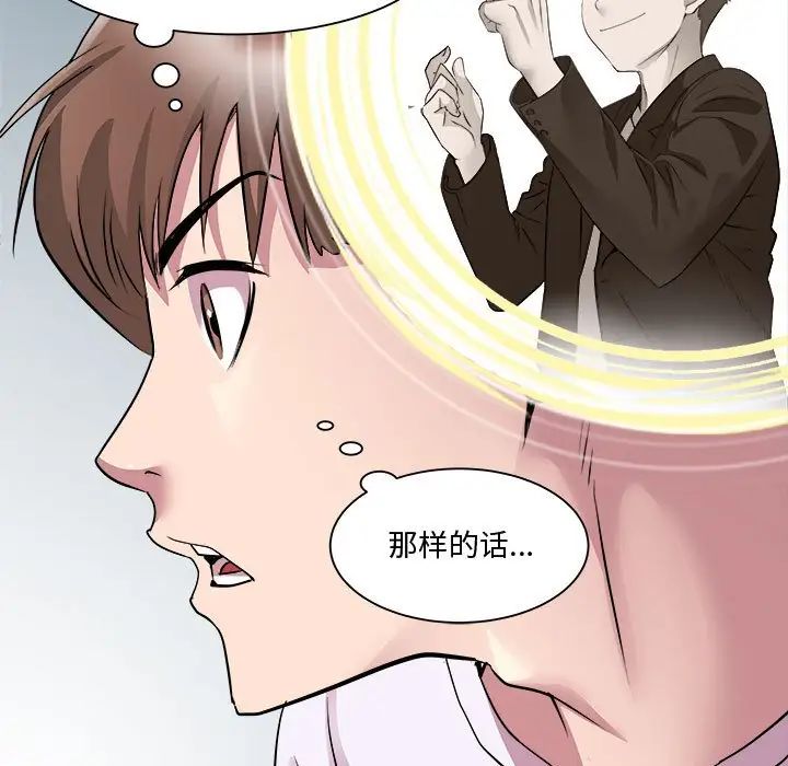 RE：23岁第7話