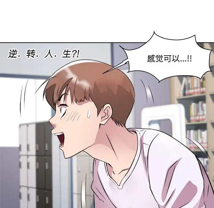 RE：23岁第7話