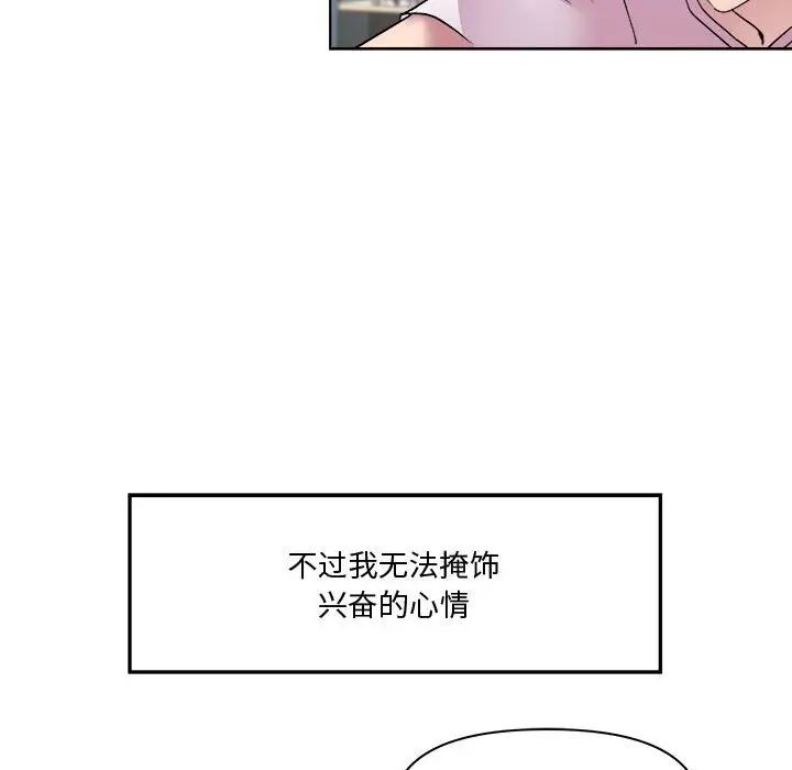 RE：23岁第7話
