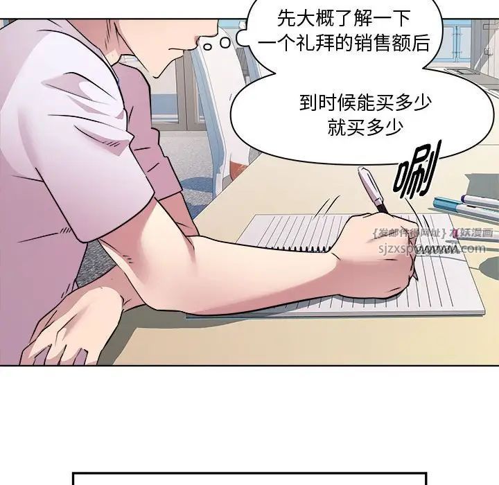 RE：23岁第7話