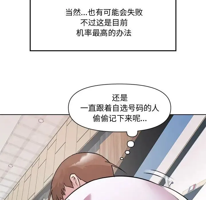 RE：23岁第7話