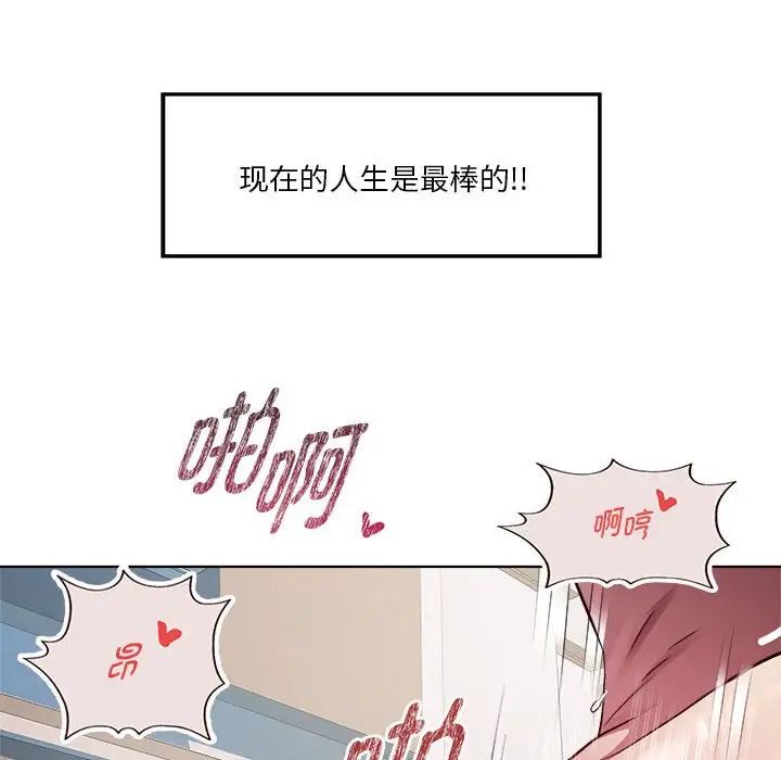 RE：23岁第7話