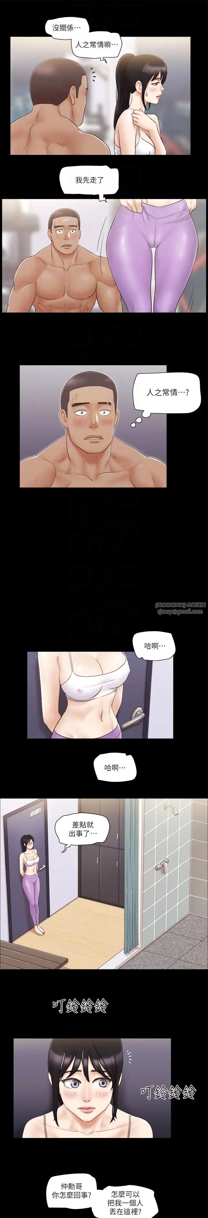 协议换爱(无码版)第45話-矛盾的韶恩
