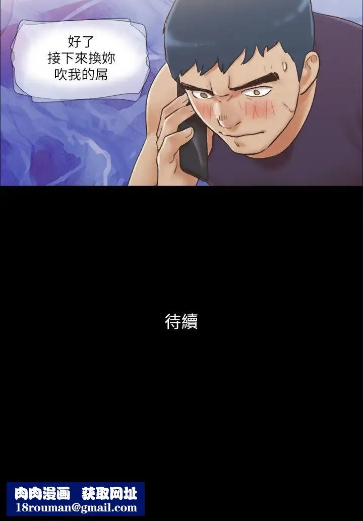 協議換愛(無碼版)第45話-矛盾的韶恩