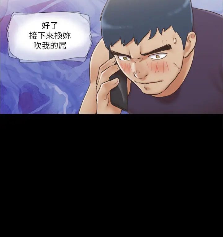 协议换爱(无码版)第46話-野外露出任務