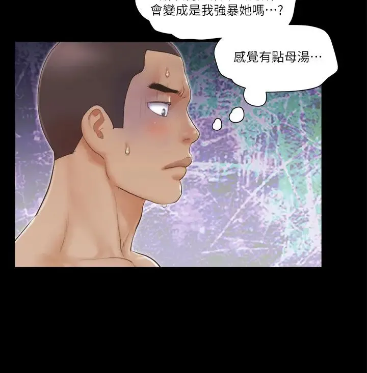協議換愛(無碼版)第46話-野外露出任務