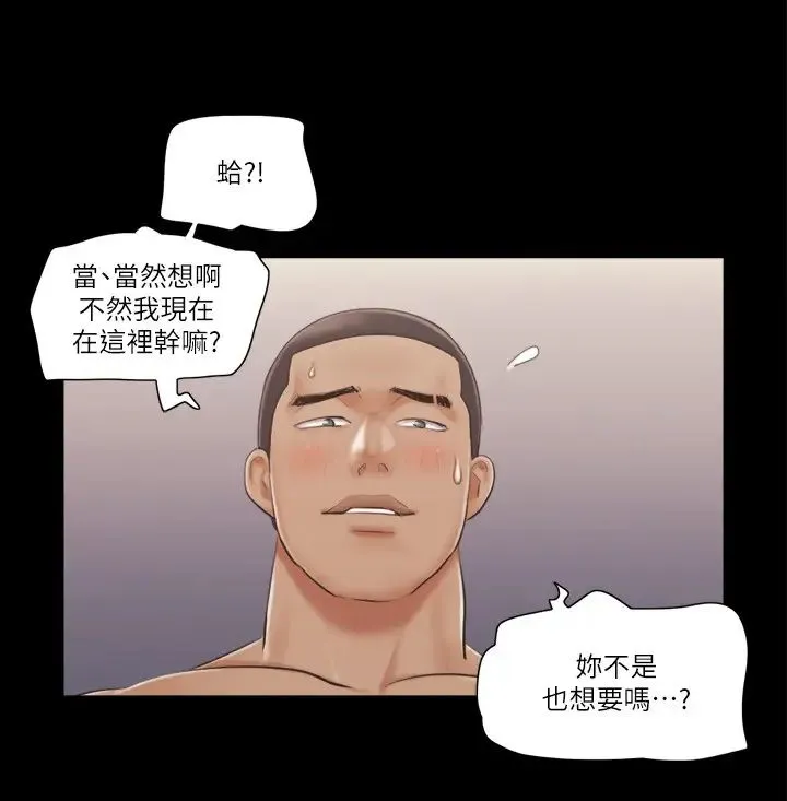 協議換愛(無碼版)第46話-野外露出任務