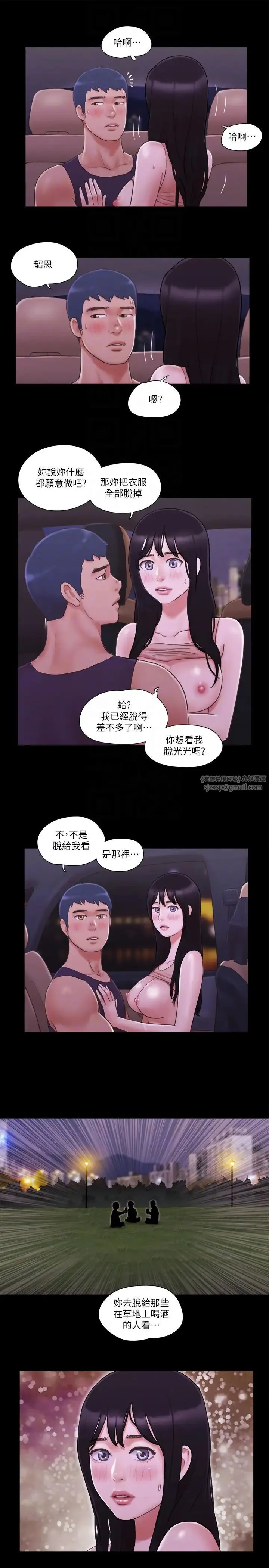 協議換愛(無碼版)第46話-野外露出任務