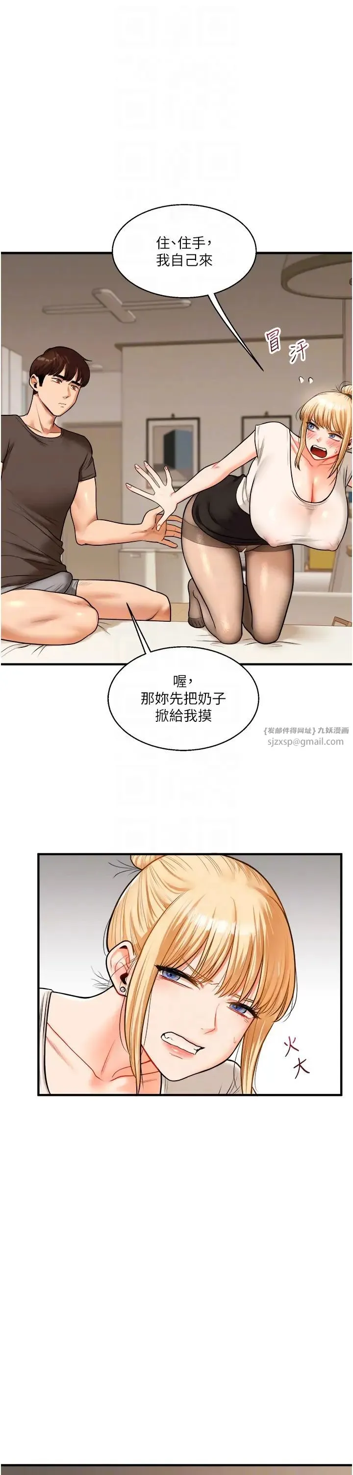 玩轉學姊第29話-承認吧，妳就是慾女