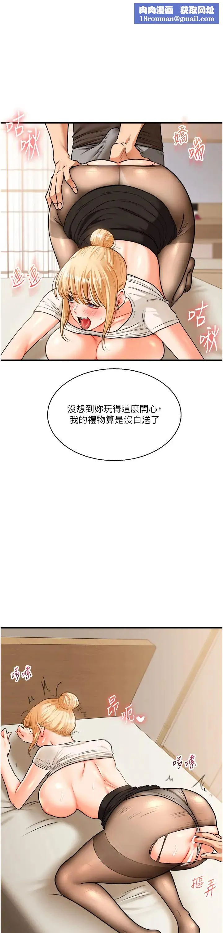 玩轉學姊第29話-承認吧，妳就是慾女