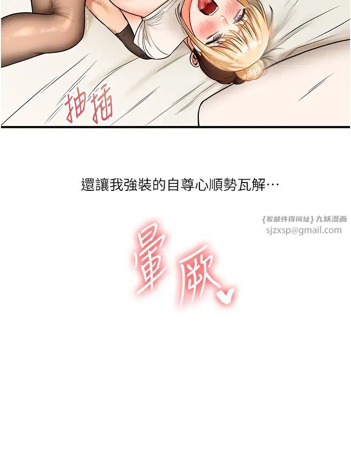 玩转学姊第29話-承認吧，妳就是慾女