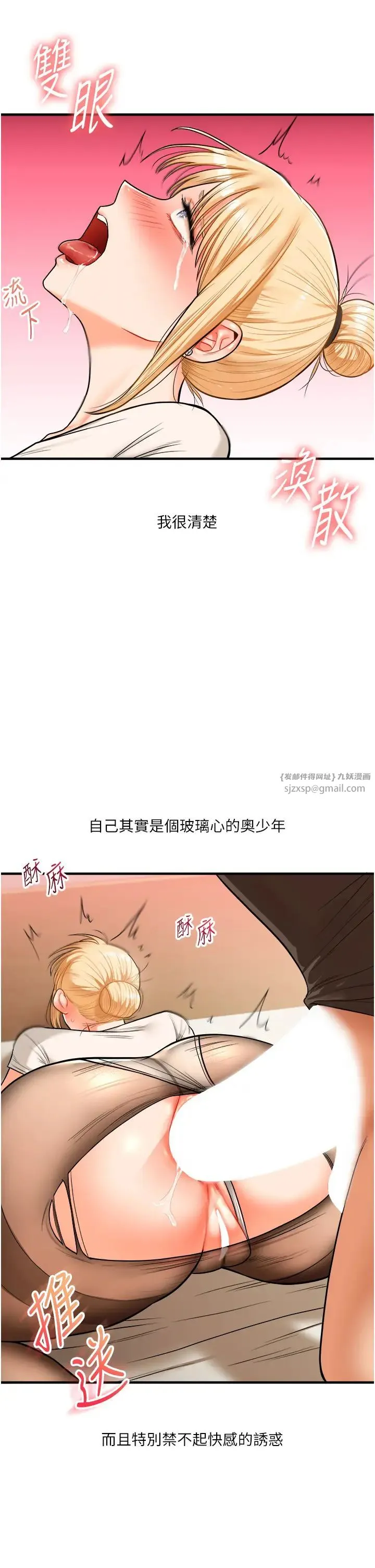 玩轉學姊第29話-承認吧，妳就是慾女