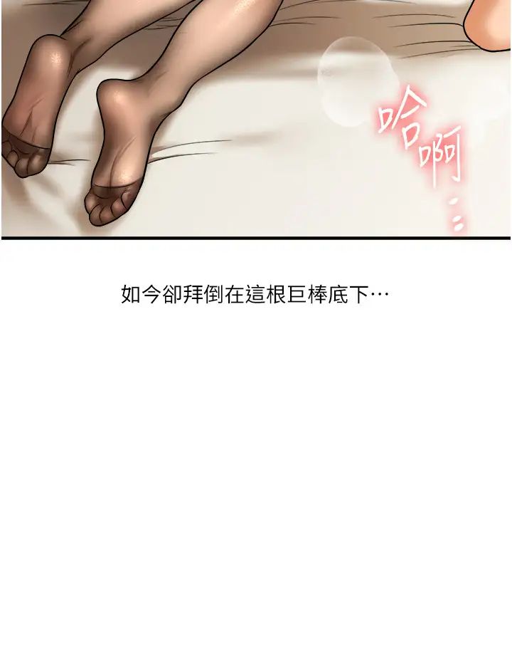 玩转学姊第29話-承認吧，妳就是慾女