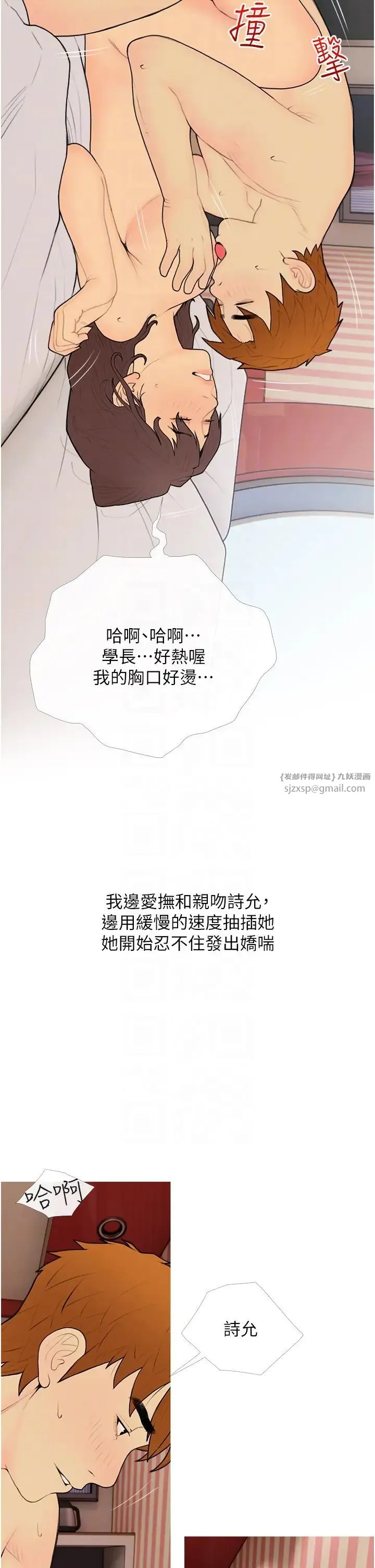 糖果爸爸的搶婚大作戰第24話-用男人的溫柔征服處女