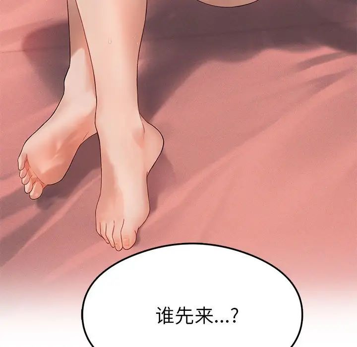 我靠升级逆袭成为大师第18話