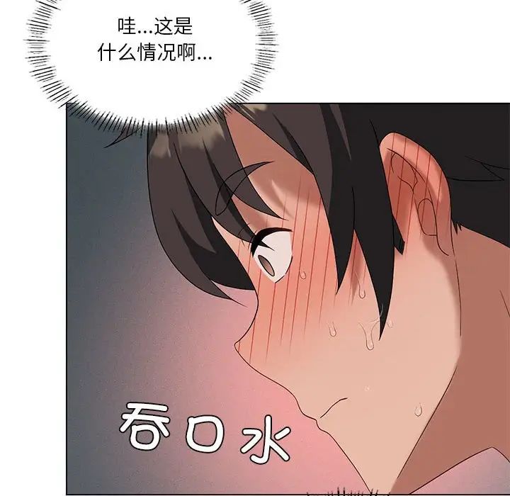 我靠升级逆袭成为大师第18話