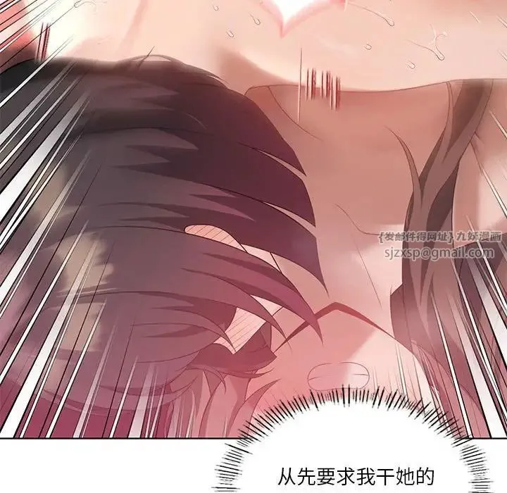 我靠升级逆袭成为大师第18話