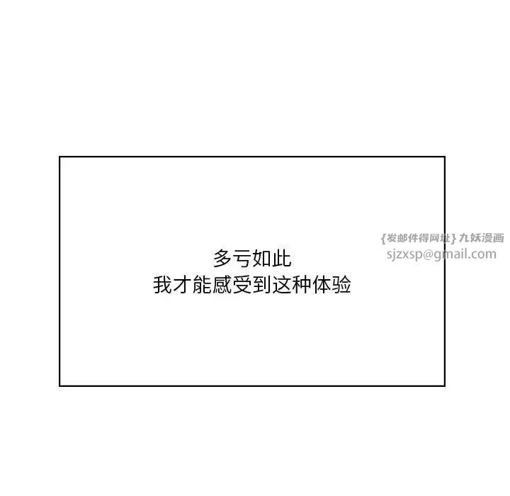 我靠升级逆袭成为大师第18話