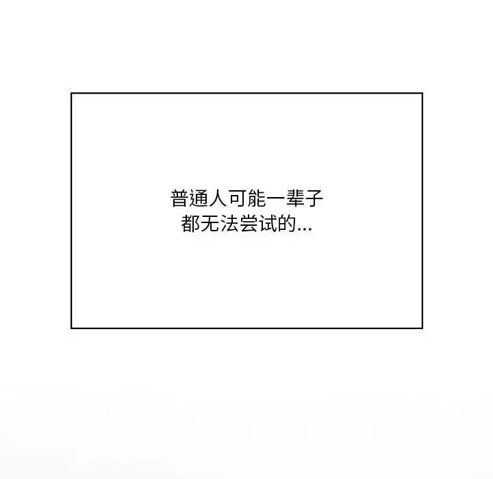 我靠升级逆袭成为大师第18話