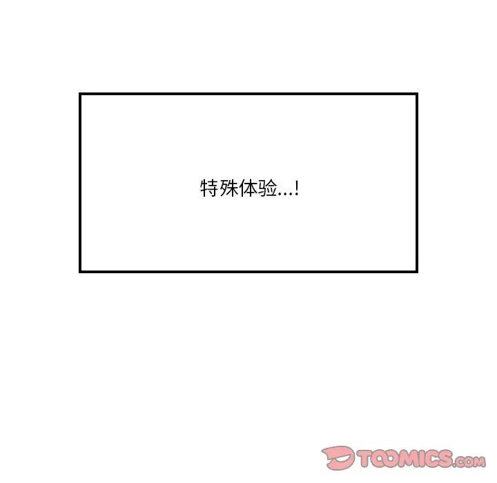 我靠升级逆袭成为大师第18話