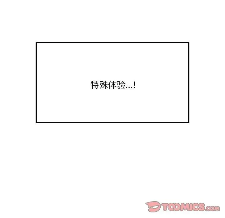我靠升级逆袭成为大师第18話
