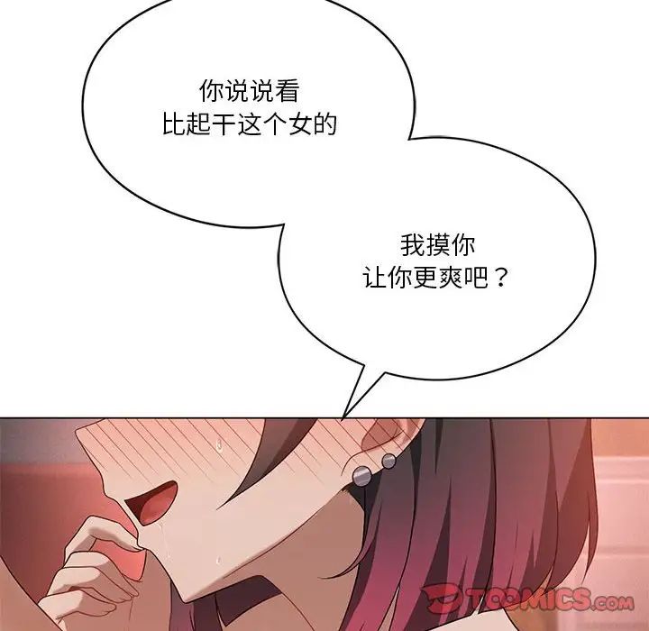 我靠升级逆袭成为大师第18話