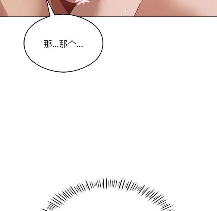我靠升级逆袭成为大师第18話