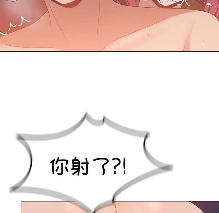 我靠升级逆袭成为大师第18話