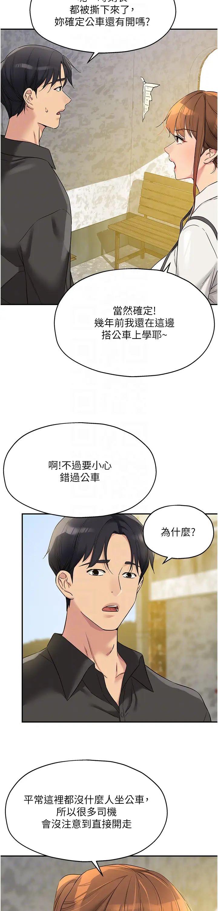 洞洞杂货店第100話-想不想在電影院壞壞?