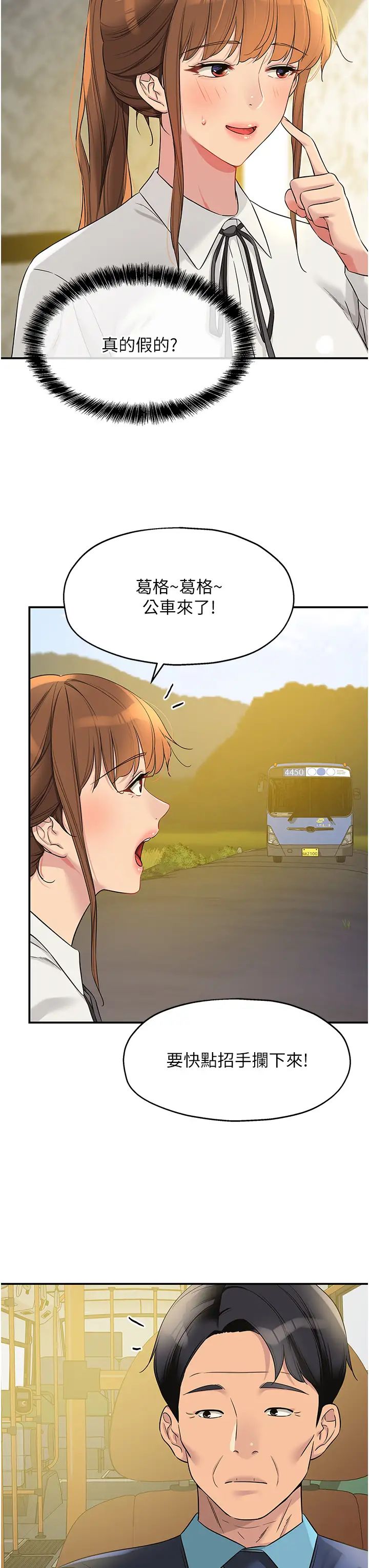 洞洞杂货店第100話-想不想在電影院壞壞?