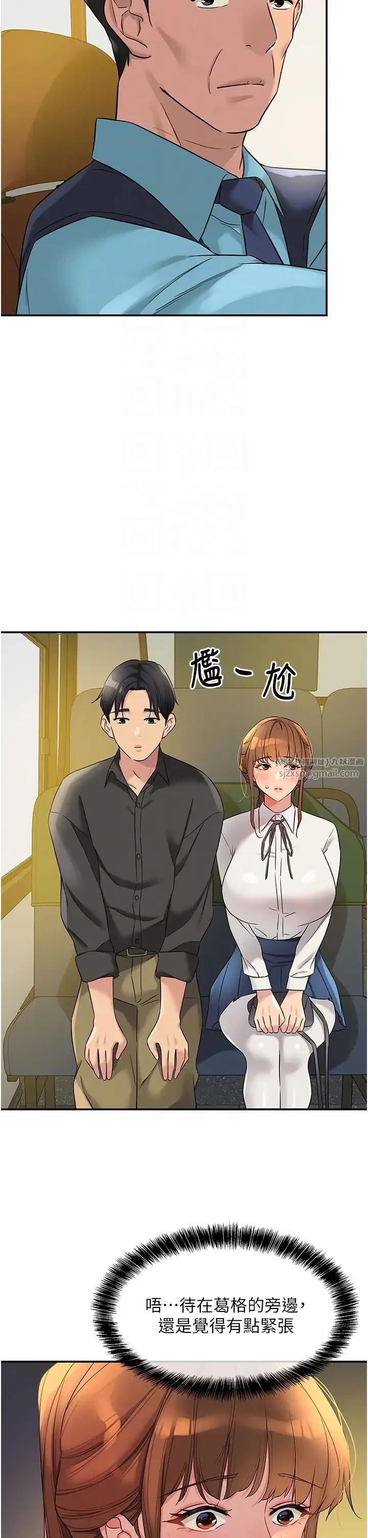 洞洞雜貨店第100話-想不想在電影院壞壞?