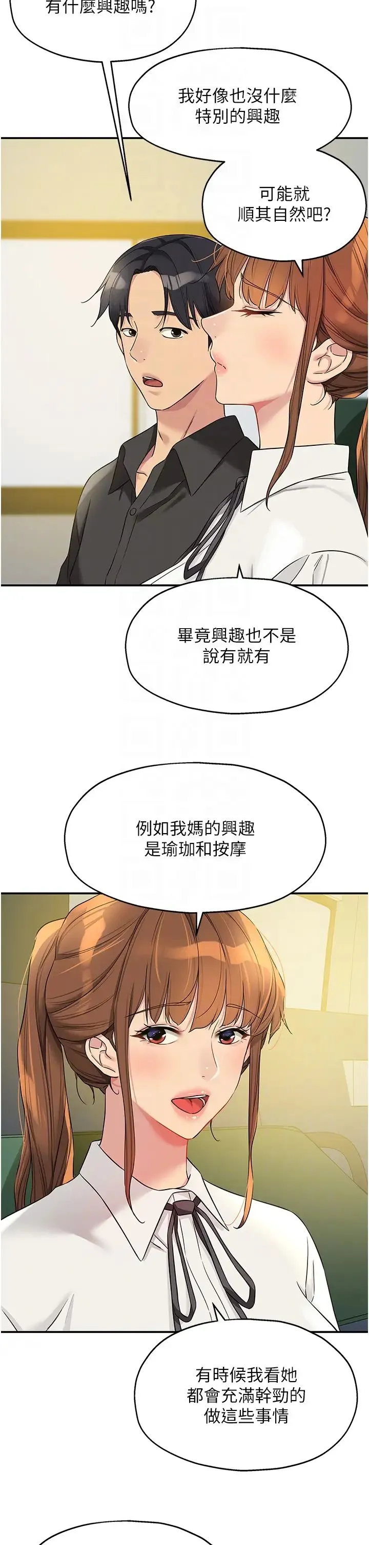 洞洞雜貨店第100話-想不想在電影院壞壞?