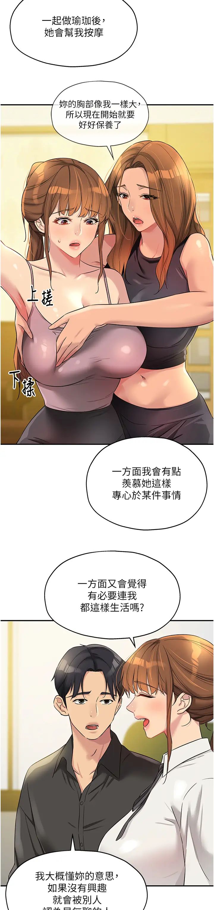 洞洞杂货店第100話-想不想在電影院壞壞?
