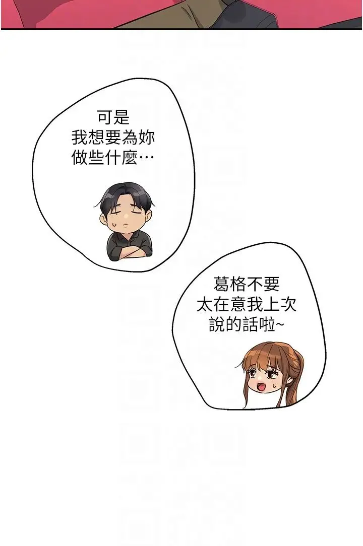 洞洞雜貨店第100話-想不想在電影院壞壞?