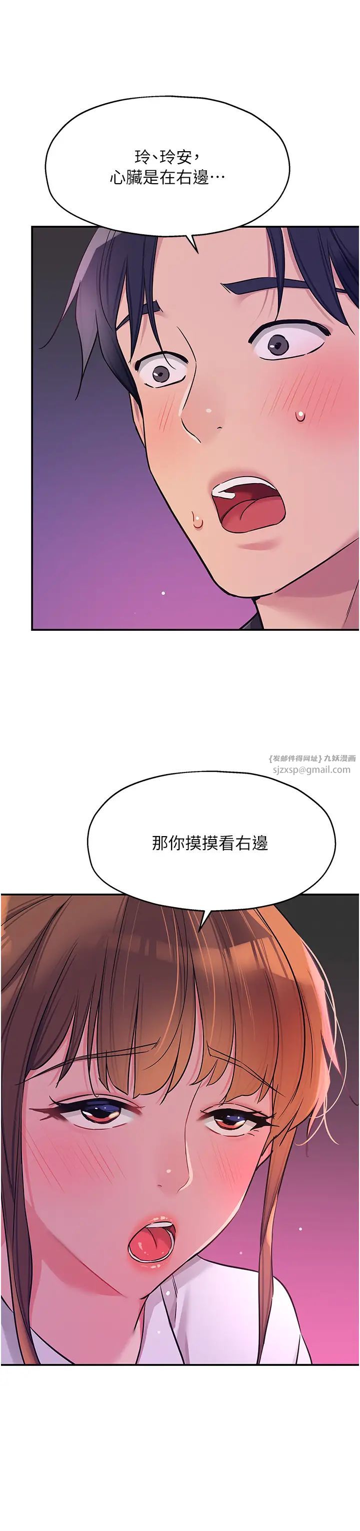 洞洞杂货店第100話-想不想在電影院壞壞?