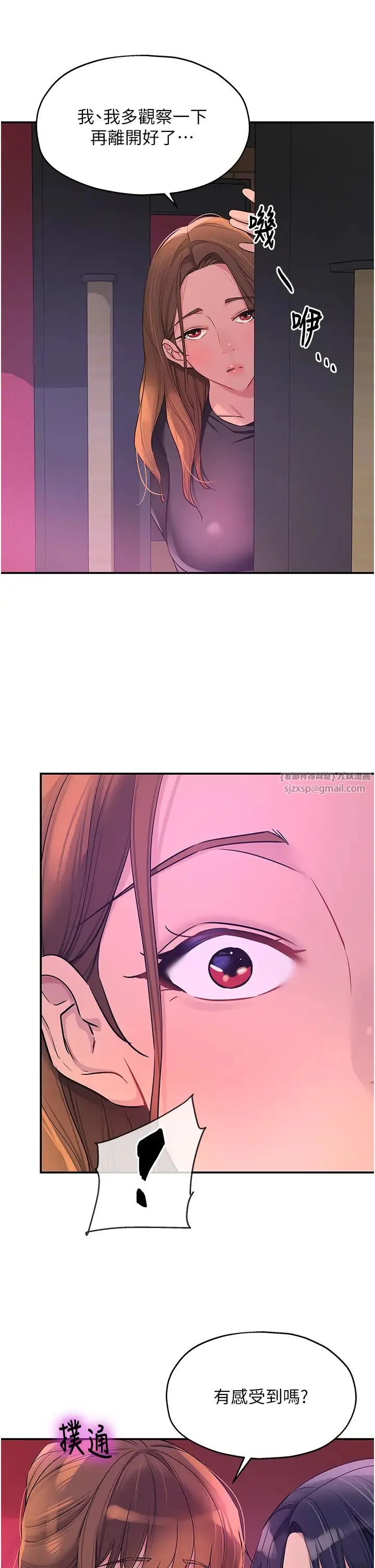 洞洞雜貨店第100話-想不想在電影院壞壞?