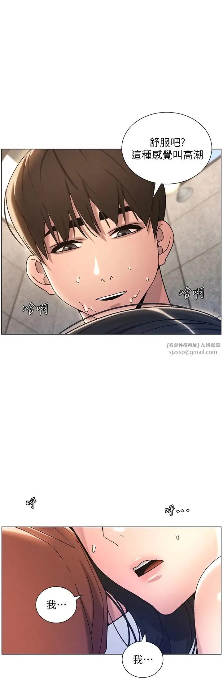 兄妹的秘密授課第21話-被愛液浸濕的尿道口