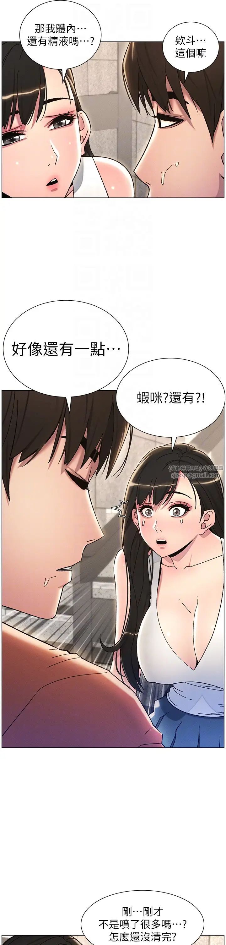 兄妹的秘密授课第21話-被愛液浸濕的尿道口