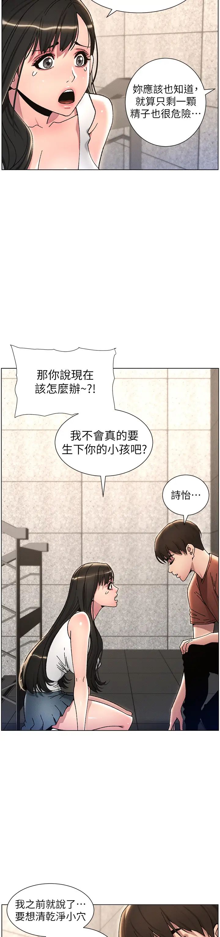 兄妹的秘密授課第21話-被愛液浸濕的尿道口