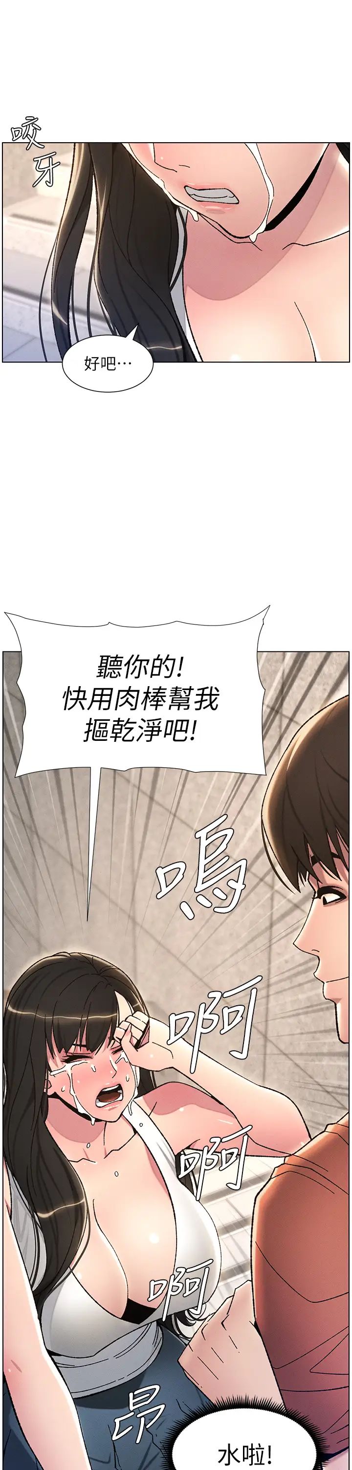 兄妹的秘密授課第21話-被愛液浸濕的尿道口
