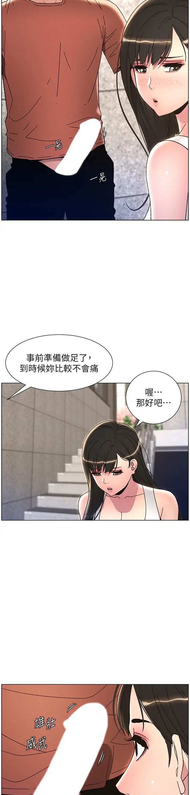 兄妹的秘密授課第21話-被愛液浸濕的尿道口