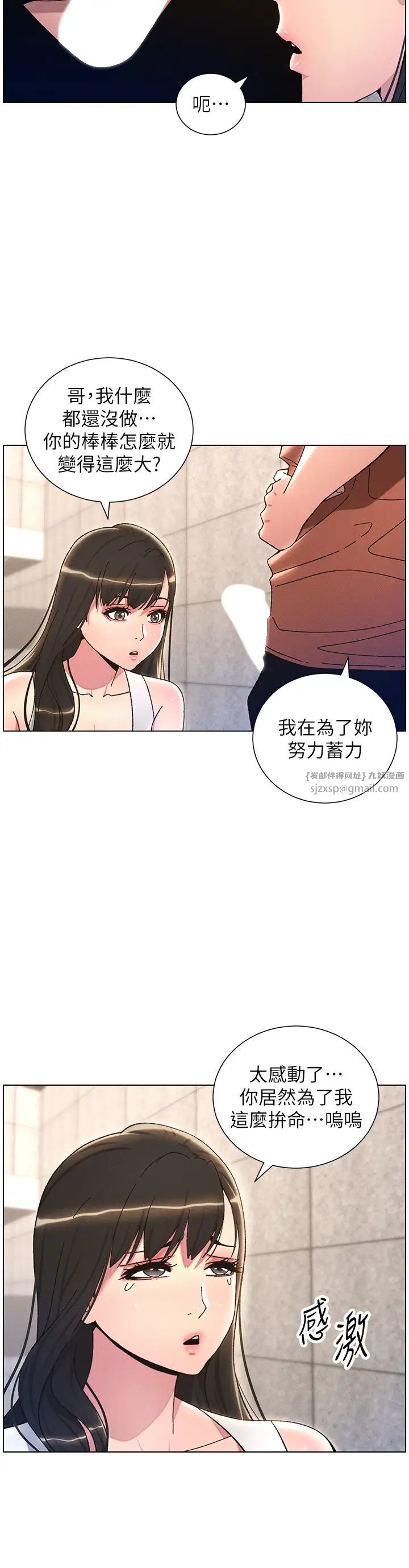 兄妹的秘密授課第21話-被愛液浸濕的尿道口