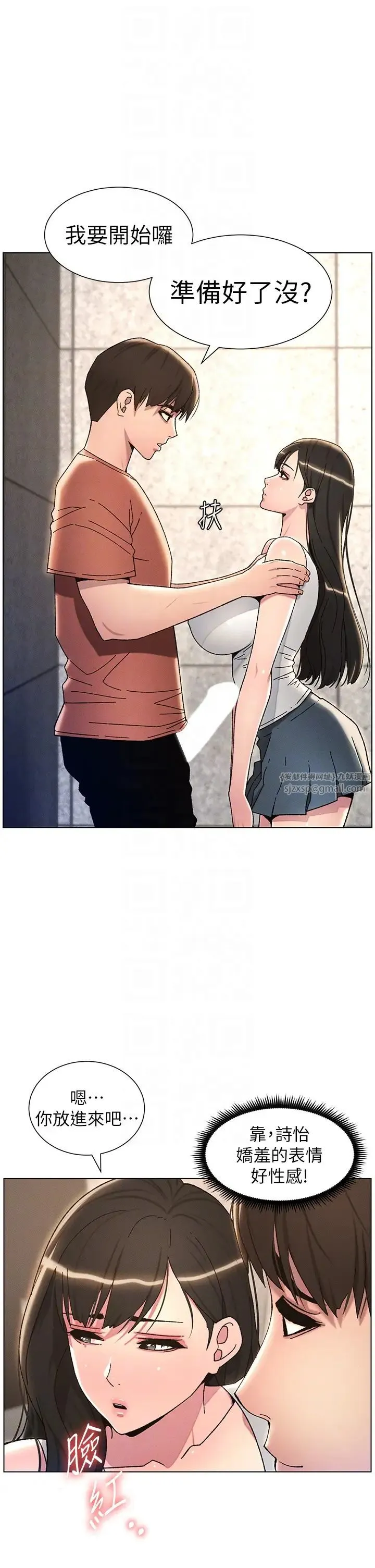 兄妹的秘密授課第21話-被愛液浸濕的尿道口