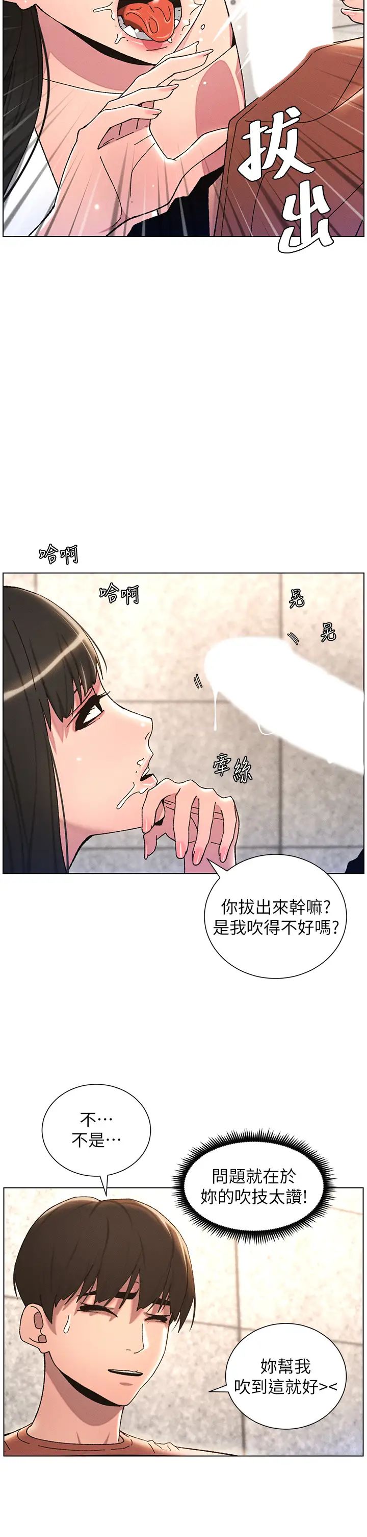 兄妹的秘密授课第21話-被愛液浸濕的尿道口