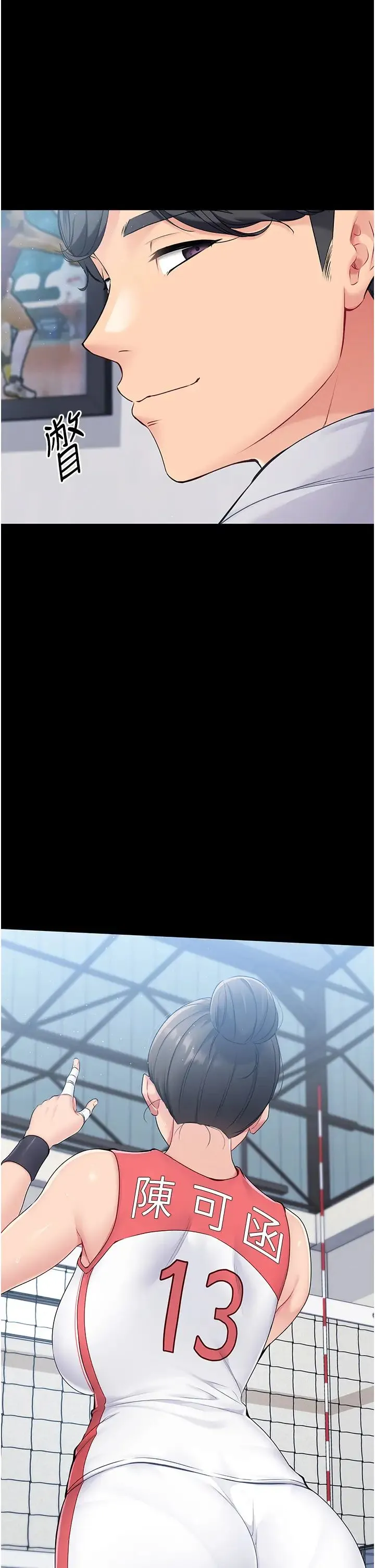 Setup!排球少女第10話-釋放被壓抑的慾望