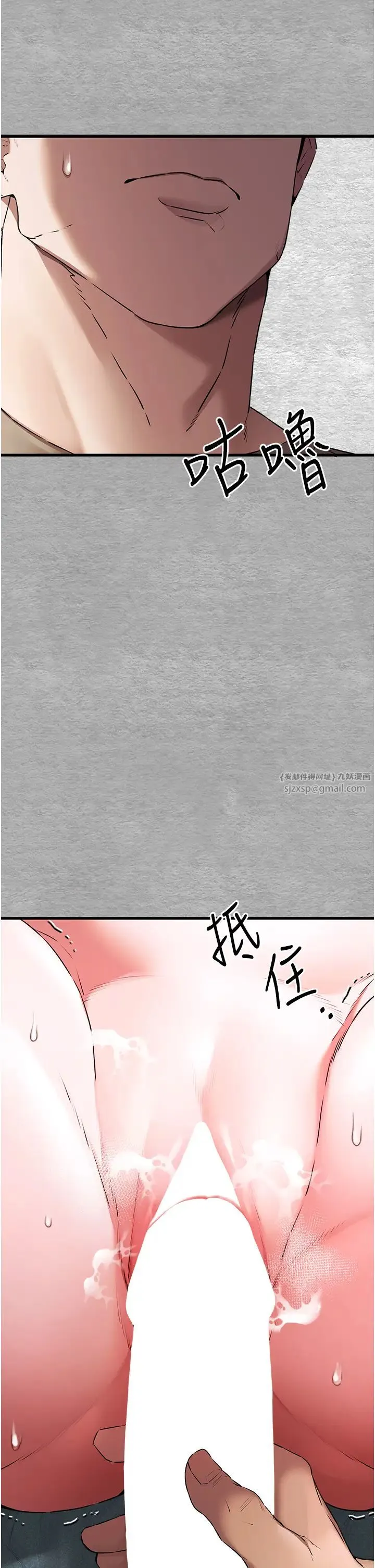 初次深交，請多指教第65話-在上工前高潮的女演員